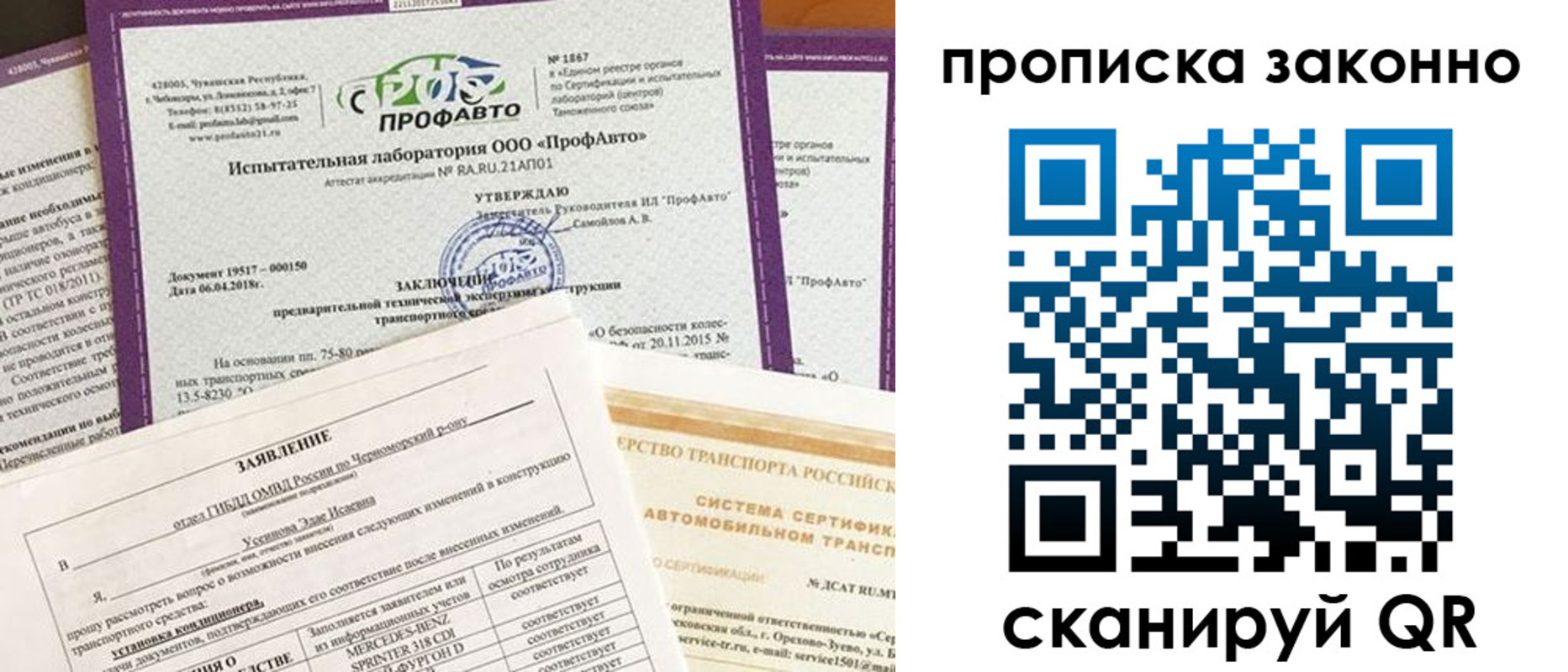 временная регистрация собственник в Кореновске