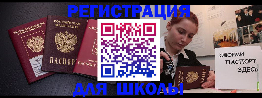 миграционный учет в Кореновске