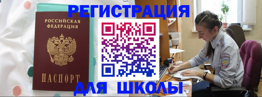 миграционный учет в Кореновске